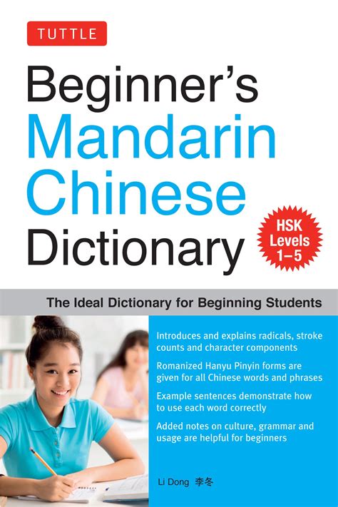 龍眉鳳眼|Ministry of Education 《Revised Mandarin Chinese Dictionary》